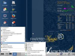 Parted Magic 2014.11.19 (2014) PC