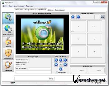 WebcamXP Pro 5.9.0.0 Build 39450 ML/RUS
