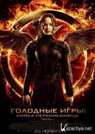  : -.  I / The Hunger Games: Mockingjay - Part 1 (2014) CAMRip/PROPER