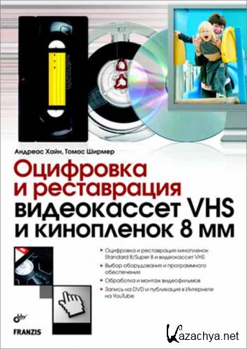     VHS   8 