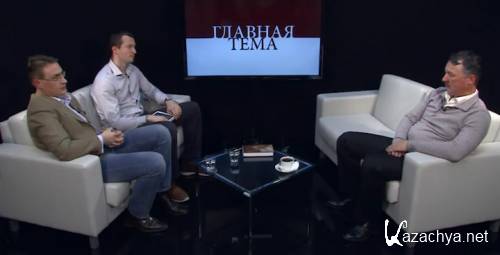 "������� ����" � ������ ���������� (17.11.2014) WebRip