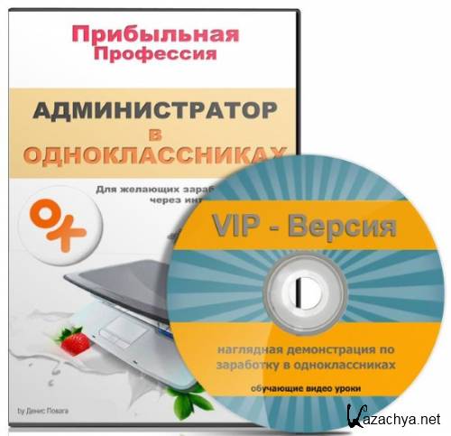    - VIP  +     .   (2013-2014)