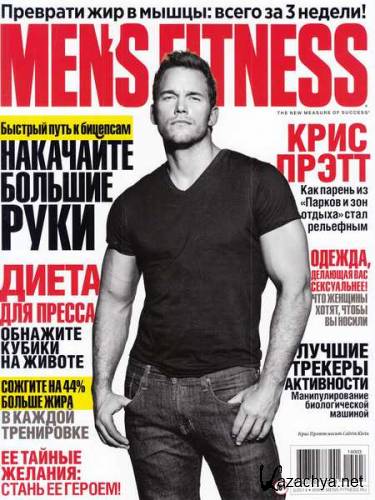 Men's Fitness 3 ( 2014) 