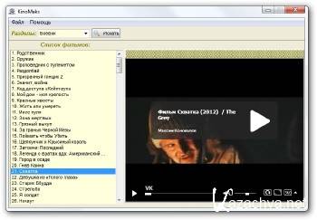 КиноМакс 2.0.0.4 Rus Portable КиноМакс 2.0.0.4 Rus Portable