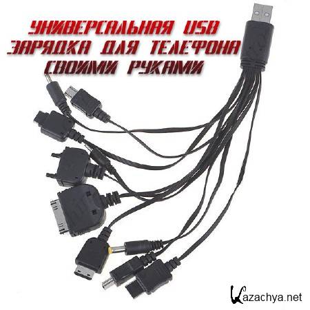  USB      (2014)