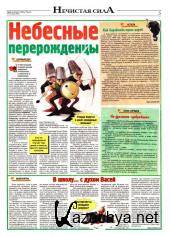 Приключения, тайны, чудеса (№16 / 2013) Приключения, тайны, чудеса (№16 / 2013)