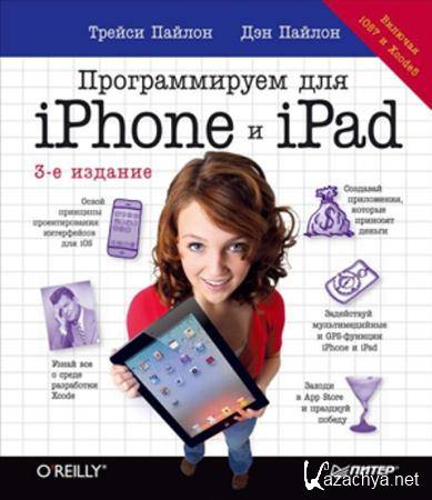  ,   -   iPhone  iPad (3- ) (2014)