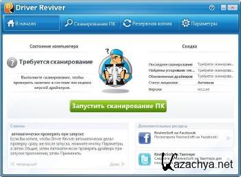 Driver Reviver 5.0.1.14 ML/RUS
