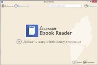 Icecream Ebook Reader 1.51(ML/RUS)