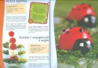 Елена Сайдакова. Карвинг. Оригинальные украшения из овощей (PDF) Елена Сайдакова. Карвинг. Оригинальные украшения из овощей (PDF)