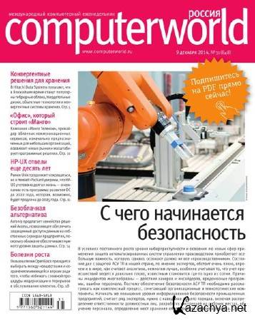 Computerworld 31 ( 2014) 