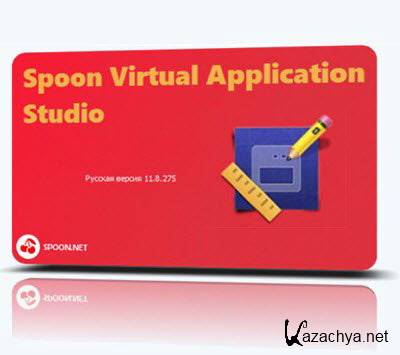 Spoon Virtual Application Studio 11.8.275 Portable by PortableAppZ [Ru/En]