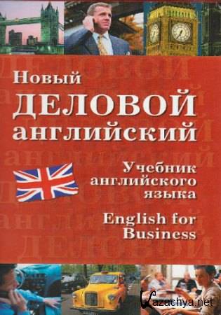   . New English for Business