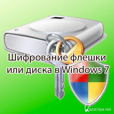      Windows 7 (2014) WebRip