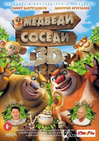 - / Boonie Bears, to the Rescue! (2014) DVDRip
