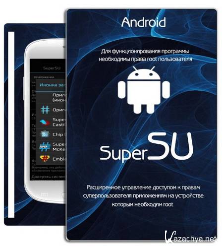 SuperSU 2.41 beta