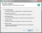 Soft Kit 1.1.4 (2014/RUS)