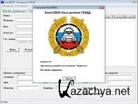 База гибдд (1.65 Gb) База гибдд (1.65 Gb)