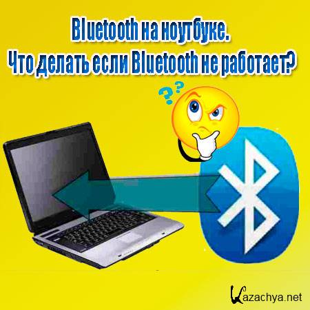 Bluetooth  .    Bluetooth   (2014) WebRip