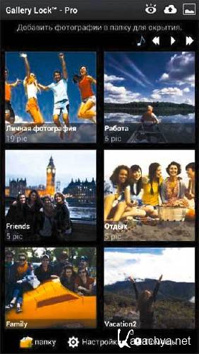 Gallery Lock Pro 4.8.0 -    