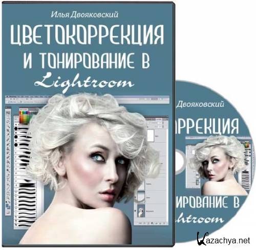     Lightroom. - (2014)