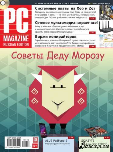 PC Magazine 12 ( 2014) 