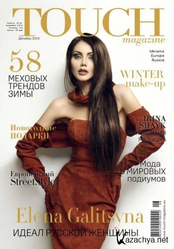 Touch Magazine 8 ( 2014)