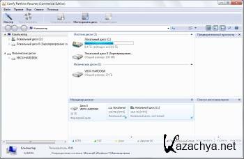 Comfy Partition Recovery 2.2 Comfy Partition Recovery 2.2