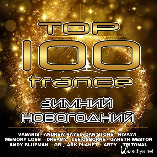Top 100 Trance. - (2015)