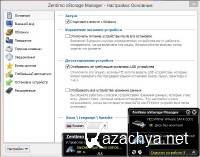 Zentimo xStorage Manager 1.8.5.1244