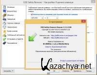 USB Safely Remove 5.3.5.1228 Final + Portable