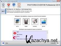 PhotoRecovery 2015 Professional 5.1.1.6 Portable
