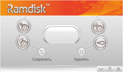 Gilisoft RAMDisk 6.5.0 [Ru/En]