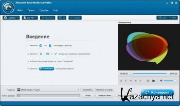 Aiseesoft Total Media Converter 8.0.6 + Rus