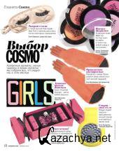 Cosmopolitan (1,  / 2015) 
