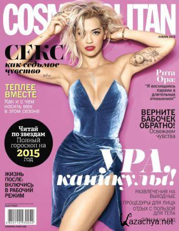 Cosmopolitan (1,  / 2015) 