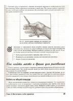 ��������� ��� "��������" (�����: � �����!)