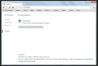 Chromium 42.0.2285.0 Portable MULTi / Rus