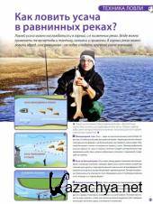 Рыбалка. Энциклопедия Рыболова (№3 / 2015) Рыбалка. Энциклопедия Рыболова (№3 / 2015)