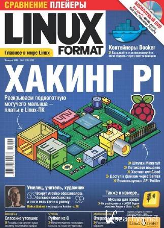 Linux Format 1 (191-192)  2015