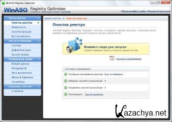 WinASO Registry Optimizer 5.0.0.0 + Rus