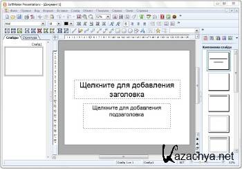 SoftMaker Office Professional 2012 rev 698 ML/RUS