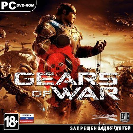 Gears of War (2008/RUS/Repack R.G. Catalyst)