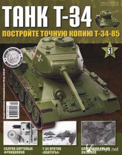  T-34 51 (2014)