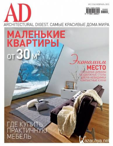 AD/Architecturl Digest 2 ( 2015)
