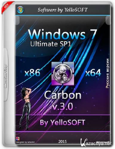 Windows 7 Ultimate SP1 Carbon v.3 by YelloSOFT (x86/x64/RUS/2015)