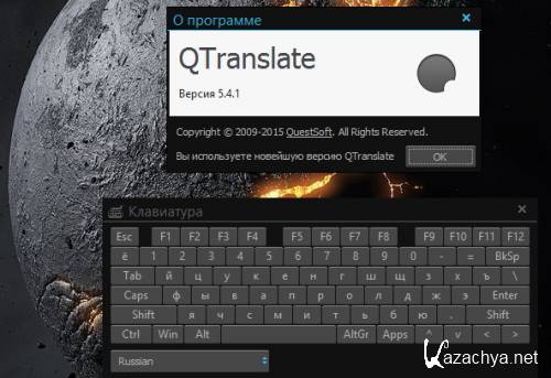 QTranslate 5.4.1 + Portable [Multi/Ru]