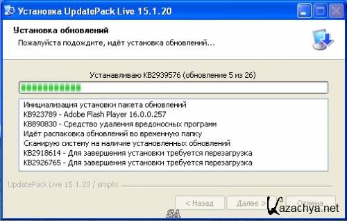   UpdatePack-XPSP3-Rus Live 15.1.20 [Ru]