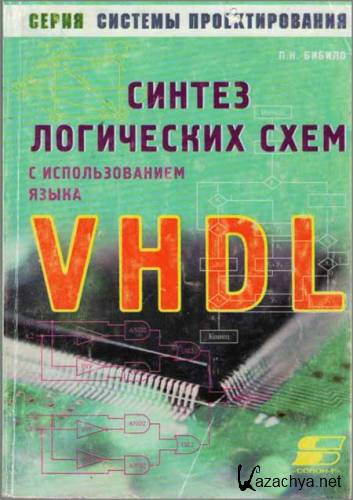       VHDL