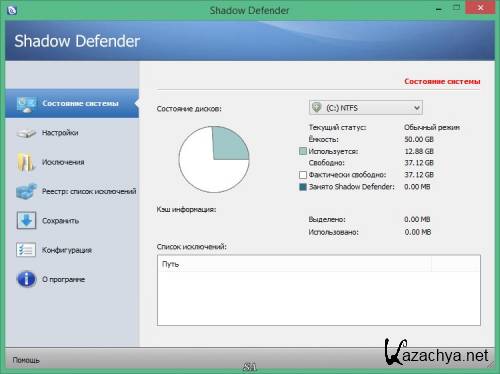 Shadow Defender 1.4.0.579 +  [Ru/En]